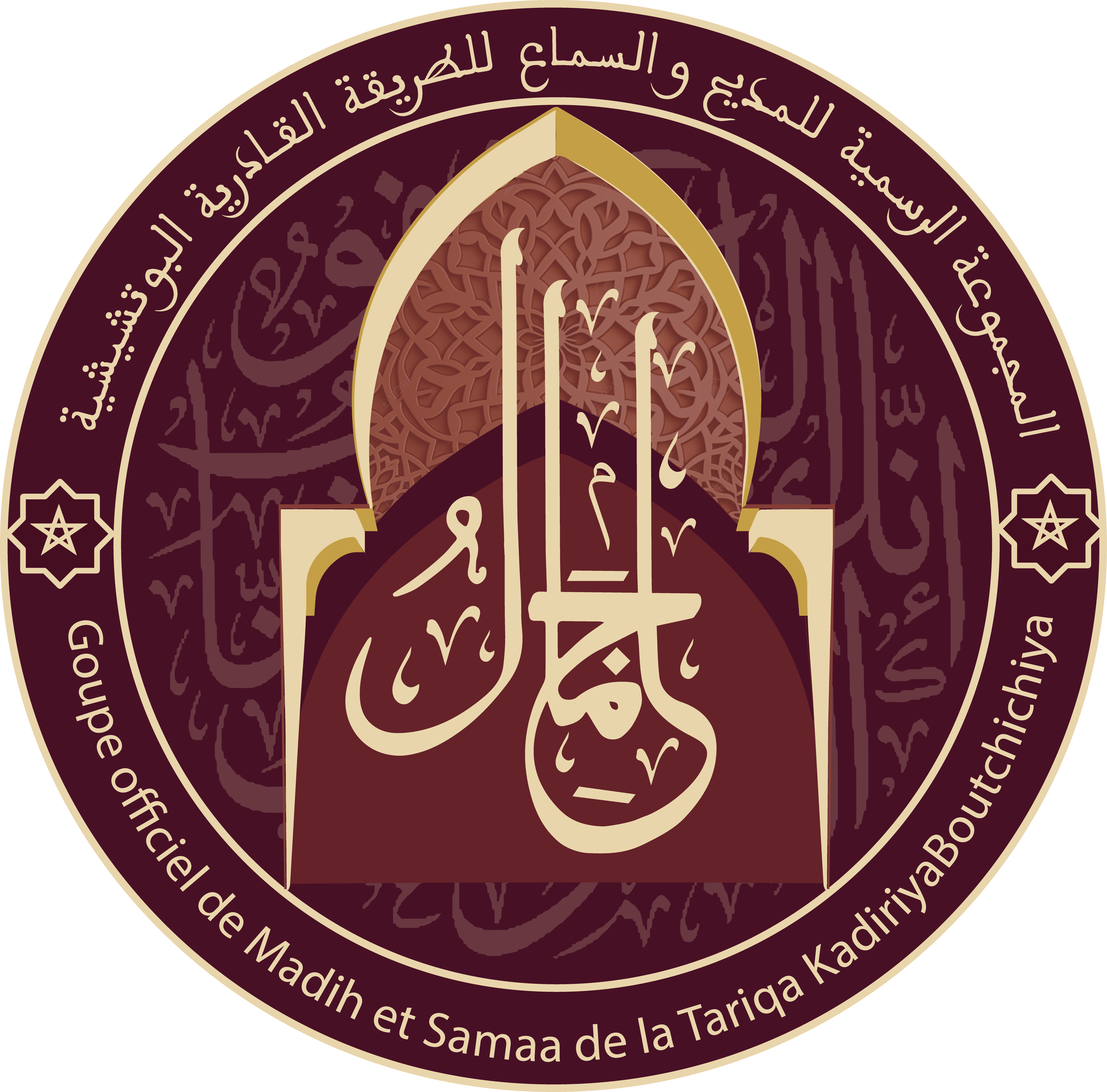 Logo fondation Aljamal